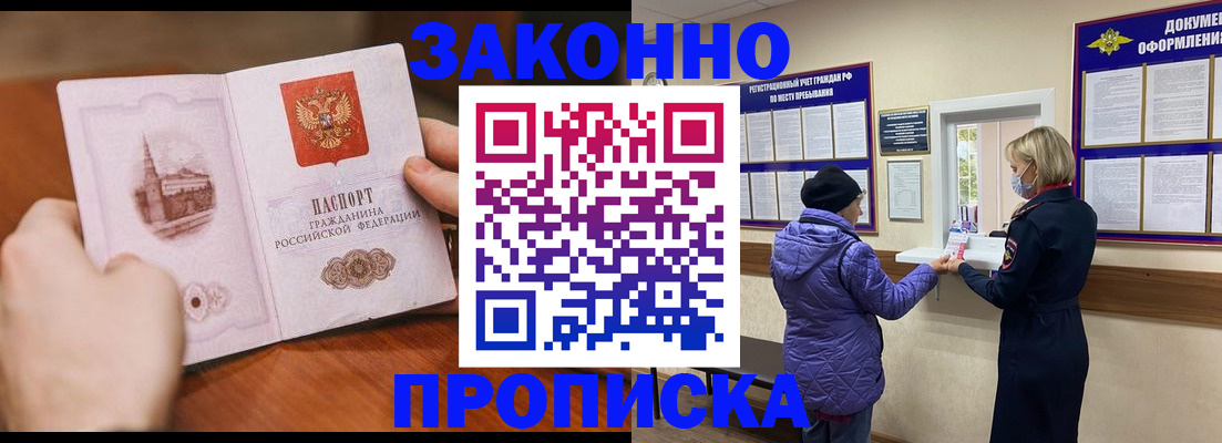 прописка для школы в Изобильном