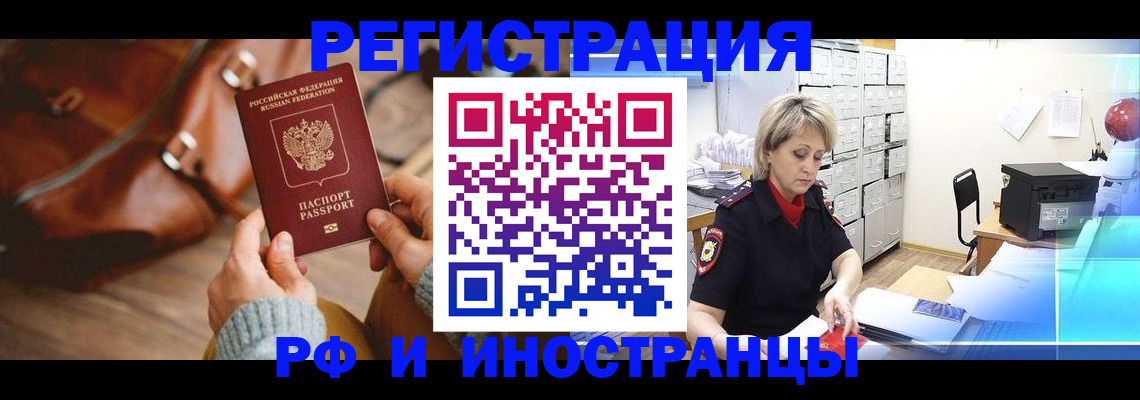 временная регистрация в Изобильном