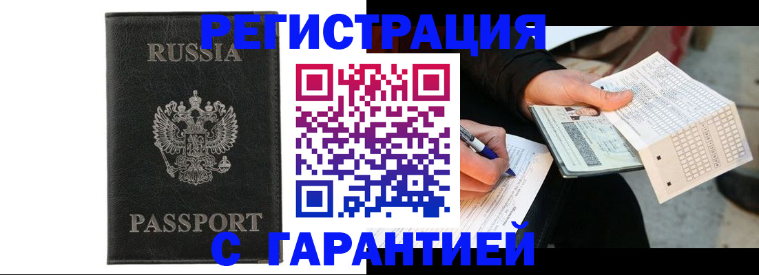 временная регистрация поиск в Изобильном