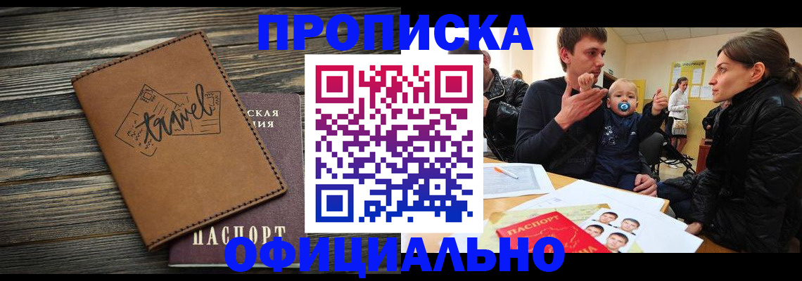 пропишу в квартире в Изобильном